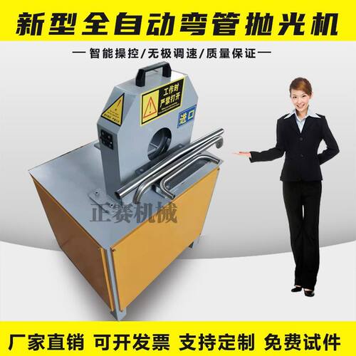 小型弯管圆管全自动抛光机除锈铜管方管不锈钢抛光机打磨机拉丝机