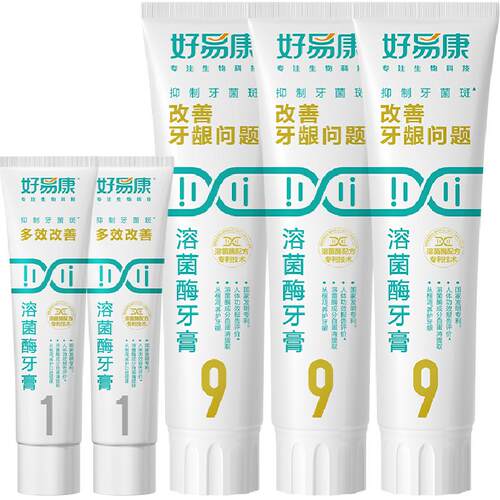 【下拉享淘金币更优惠】好易康牙膏9号120g3支改善牙龈问题共460g