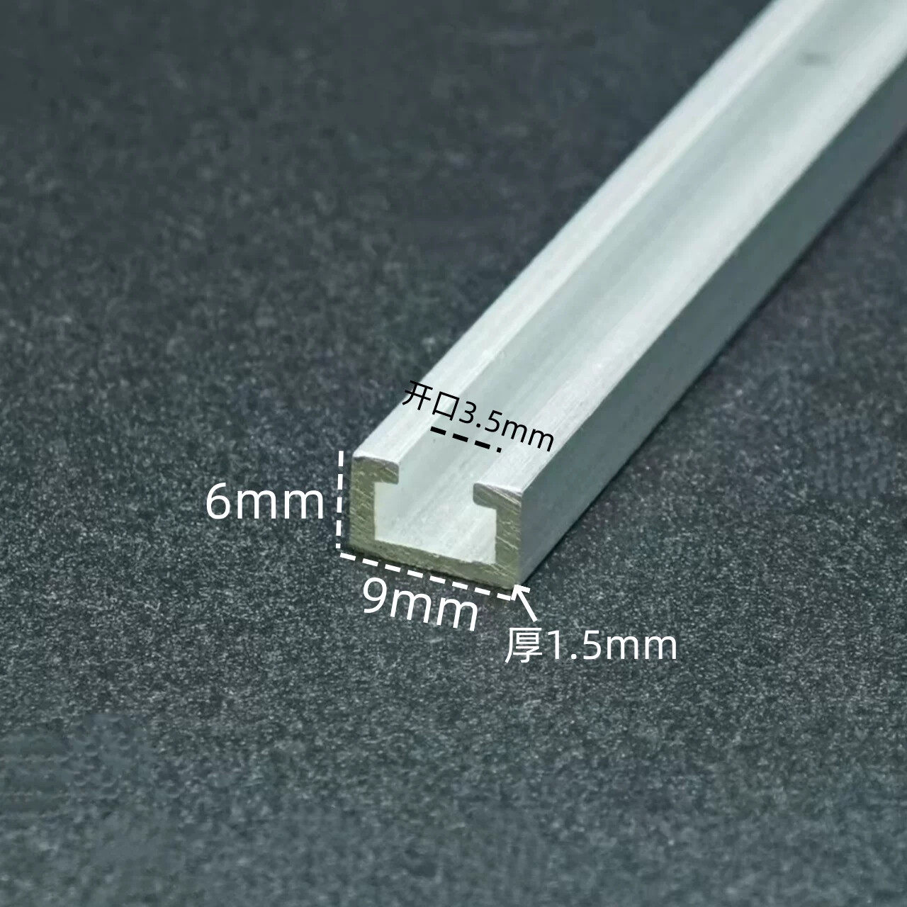铝合金C字槽9*6内3.5铝型材内翻边槽感应器安装槽光电开关压板槽