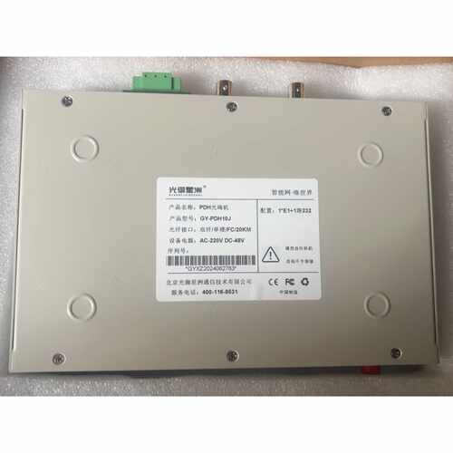 议价全新PDH光端机，型号GY-PDH10J，全新未使用，带包装
