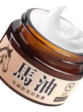 马油保湿润肤霜手足裂口