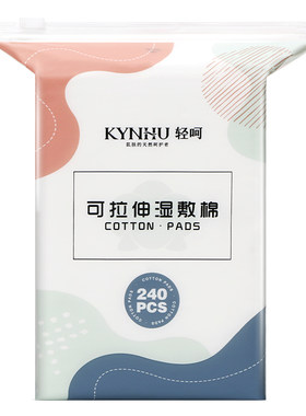 湿敷棉敷脸专用可拉伸木乃伊化妆