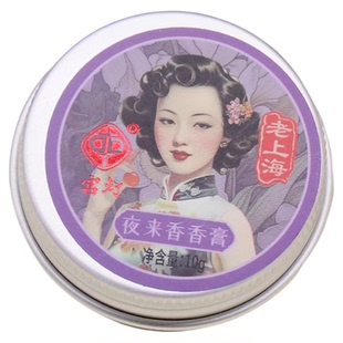 宫灯夜来香香膏10g固体香水男女士淡雅留香专用香体膏官方旗舰店