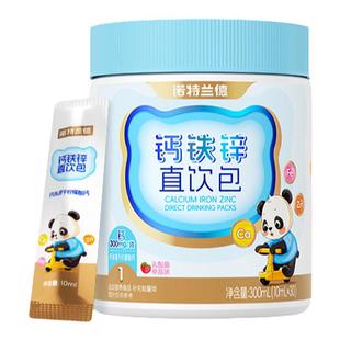 诺特兰德钙铁锌直饮包口服有机钙液体柠檬酸钙营养三宝旗舰店正品