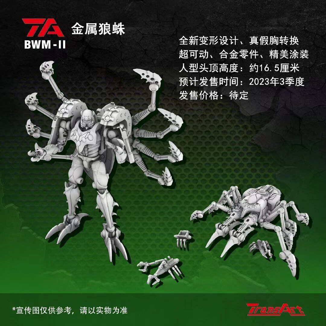 transart toys bwm-11 ta 金属狼蛛 bw猛兽侠超能勇士变形玩具 lz