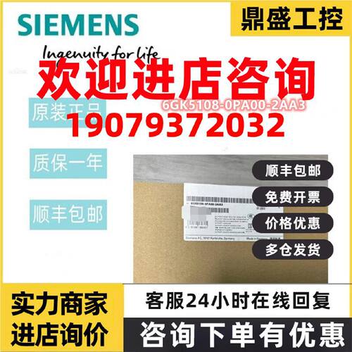 议价6GK5108-0PA00-2AA3西门子X108PoE  IE 交换机6GK51080PA002A