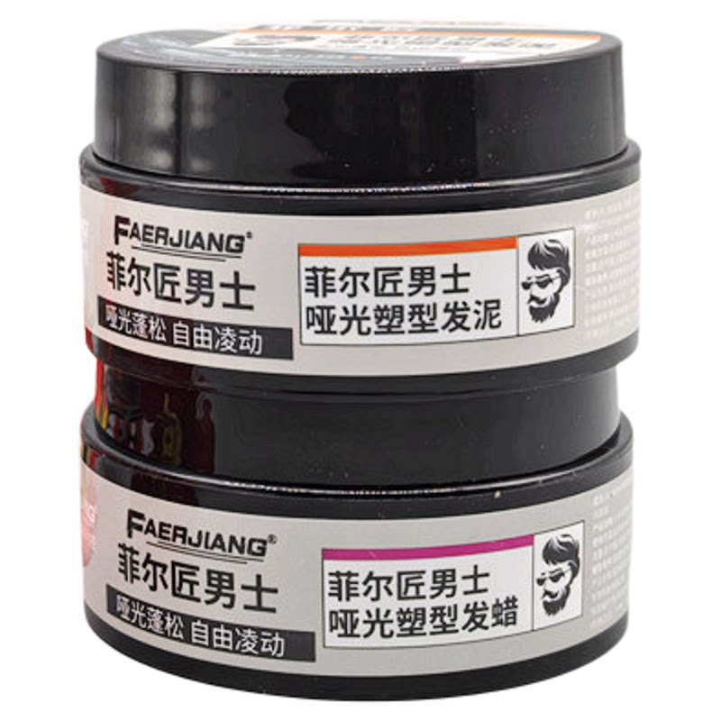 二瓶装潮范炫彩定男士哑光发泥