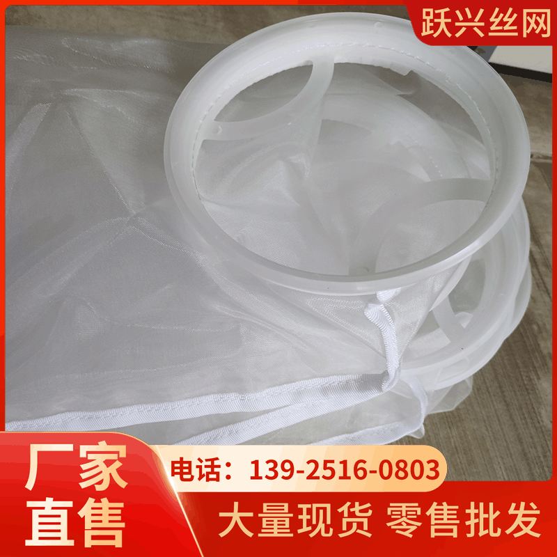 尼龙过滤袋 尼龙单丝液体滤袋丝网油漆涂料过滤袋锦纶过滤袋