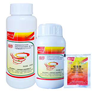江西禾益 吸停70%啶虫脒黄瓜蚜虫杀虫剂水分散粒剂农药3g100g200g