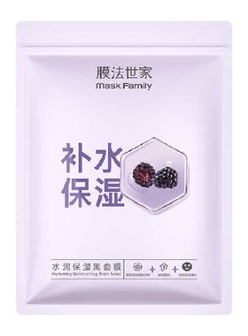 膜法世家1908保湿黑面膜提亮