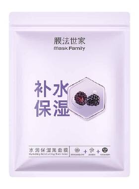 膜法世家1908保湿黑面膜玻尿酸