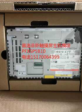议价普洛菲斯主机模块PFXSP5B10/PFXSP5B40/PFXSP5B41/PFXSP5B00