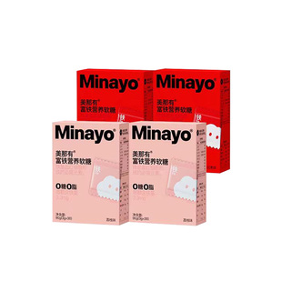 minayo美那有富铁软糖营养解馋儿童女性含铁元素独立包装
