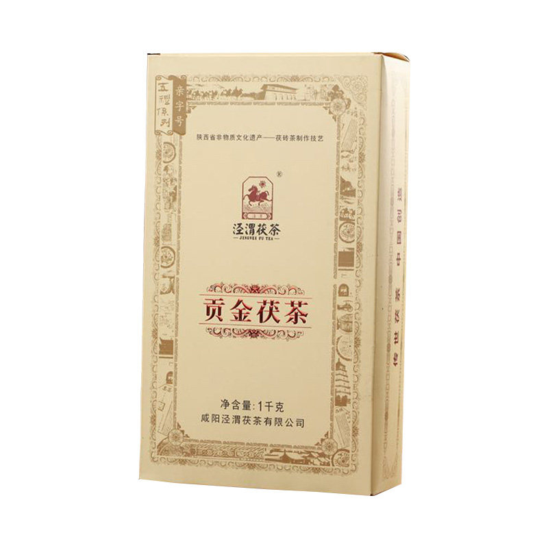 金花茯茶泾渭茯茶2020陕西官茶