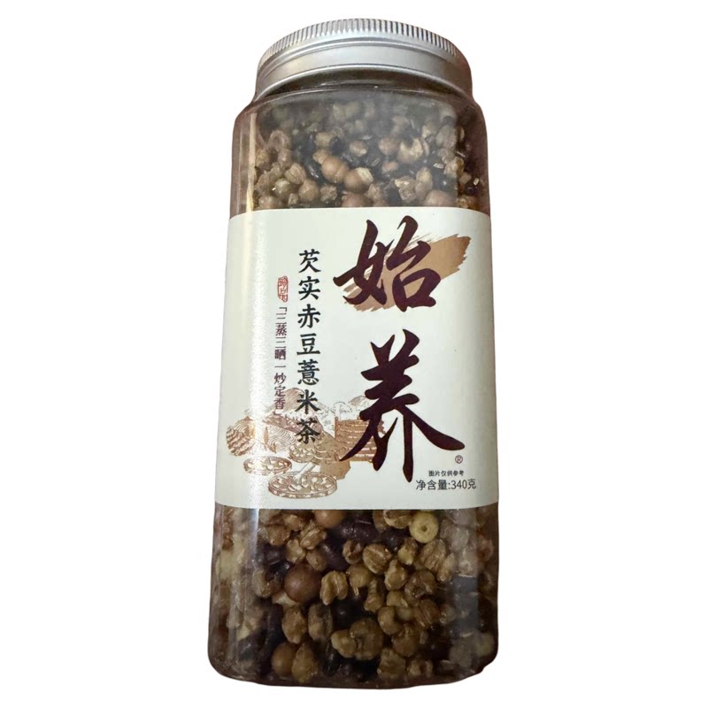 始养芡实赤豆薏米茶三蒸三晒炒熟