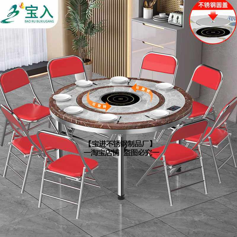 r^不锈钢转盘圆桌商用加厚饭台电磁炉火锅一体折叠饭桌家用餐桌其