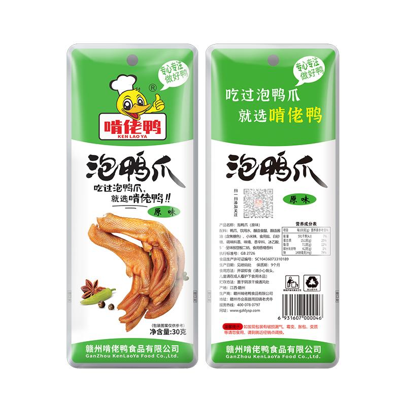 客家土楼泡椒鸭爪即食卤味特产