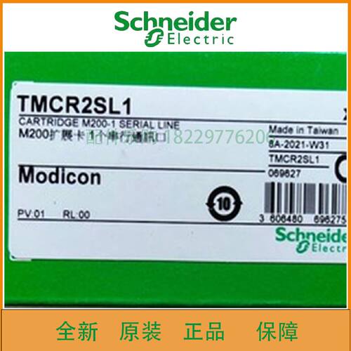 议价施耐德PLC模块TMCR2SL1全新原装正品现货/当天发货