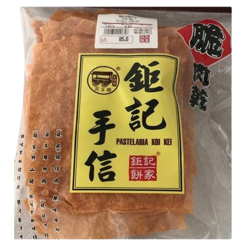 澳门手信特产年货小吃脯肉纯进口零钜记饼家脆猪肉干220g易碎包邮
