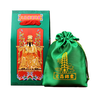 普陀山2026马年文昌锦囊金榜题名中高考学生福袋太岁护身符小礼物