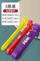 [Комплексное улучшение 3 установок] [Желтый 4,5 кг+красный 15 кг+фиолетовый 35 кг]