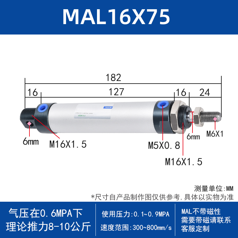 迷你mal汽气缸微小型行程气动大全大推力推杆伸缩杆气压圆形撑杆