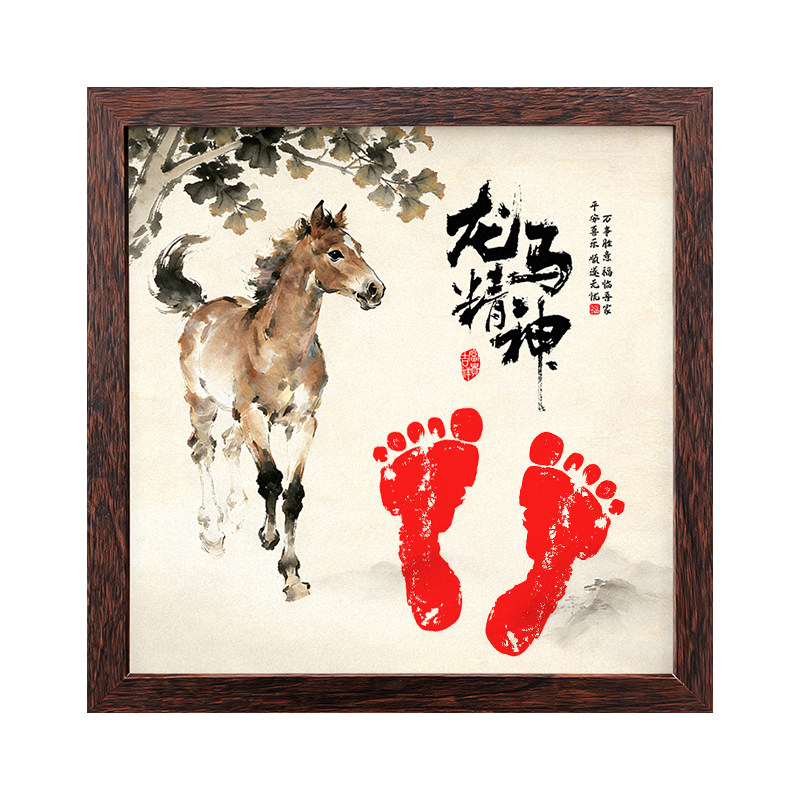 马年宝宝满月手脚印中国风周岁纪念品新生儿婴儿百天留念字画相框