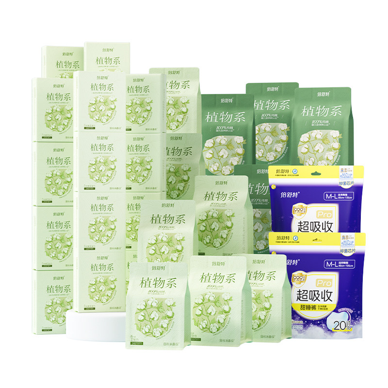 倍舒特敏感肌专用日用夜用卫生巾