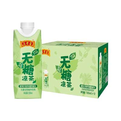王老吉无糖本草植物凉茶12盒整箱
