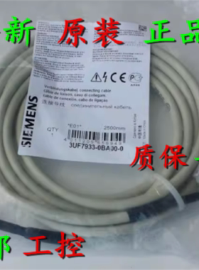 议价3UF7932-0AA00-0 西门子电流检定模块连接电缆0.5米3UF79320A
