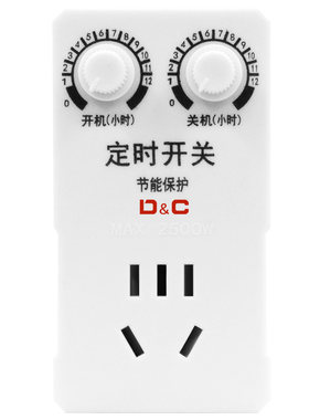 定时插座机械旋钮220V家用