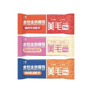 莓小萌全价主食猫饭猫咪主食湿粮吸收成幼猫鸡肉营养慕斯宠物零食