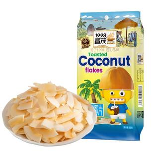 【59元任选6件】昌茂香烤椰子片60g海南特产椰肉块片干休闲零食