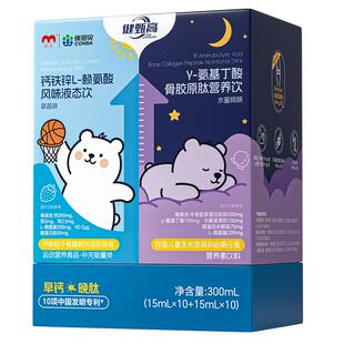 康恩贝早钙晚肽赖氨酸氨基丁酸柠檬酸儿童钙铁锌液体钙补钙青少年