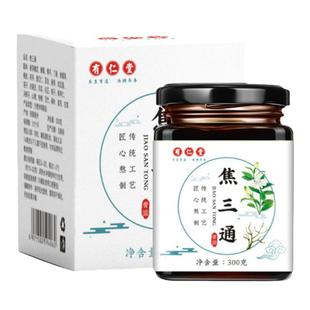 有仁堂全躯膏三焦通上热脾胃膏中焦下寒不通淤堵焦三通上躯养生膏