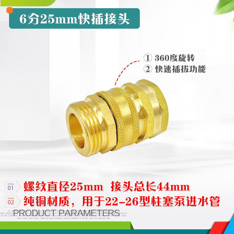 农用柱塞泵快接可插拔打药机打药管旋转快速接头配件1寸4分6分管