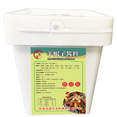 网红招牌菜羊蝎子酱料餐饮商用