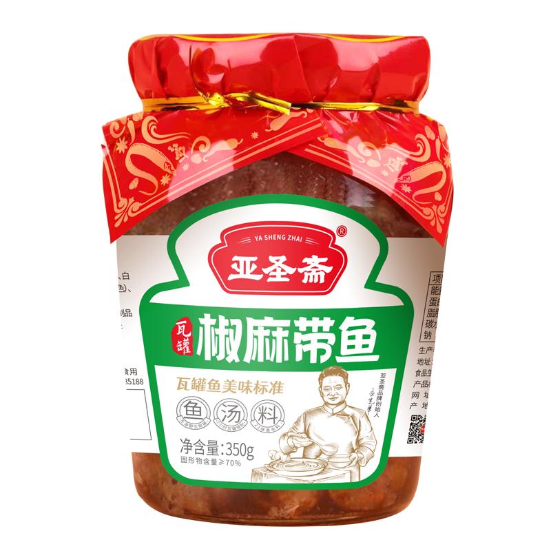 亚圣斋椒麻瓦罐带鱼香辣即食海鲜熟食红烧五香酥鱼肉罐头下饭酒菜