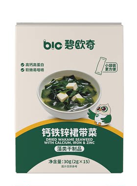 碧欧奇高钙裙带菜无沙免洗