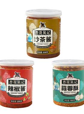 杏花吴记潮汕沙茶酱辣椒酱蒜蓉酥