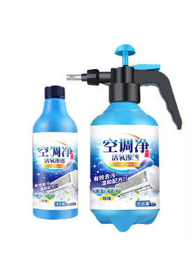 空调免拆洗泡沫清洁消毒套装