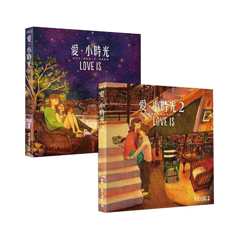 预售 主图视频 爱小时光（1+2 集套书）W两个世界 韩剧插画漫画书 love is 台版繁体 PUUUNG 漫画 李钟硕韩孝周同款 生活风格