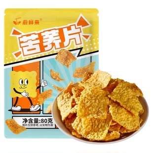 【直播推荐】蔚鲜来苦荞片牛排味荞麦锅巴苦荞脆片解馋零食