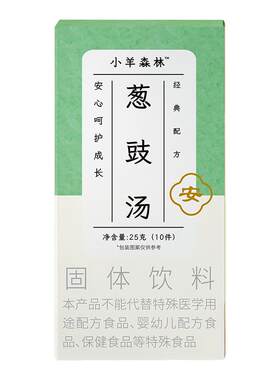 小羊森林小感暖护葱豉汤10袋/盒
