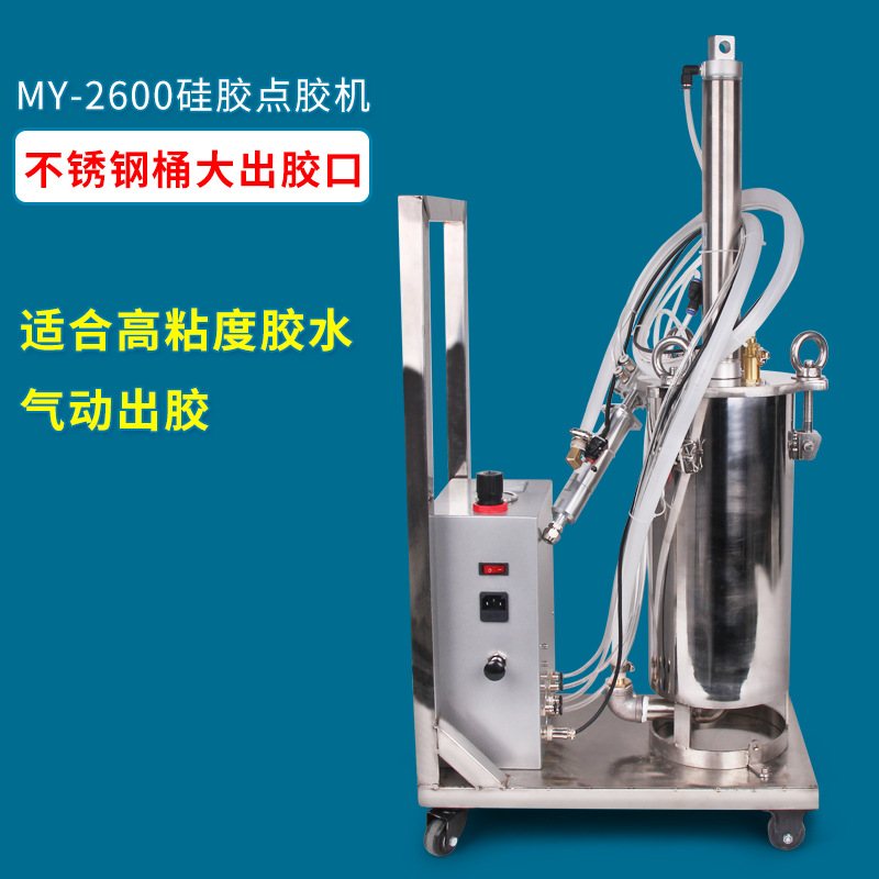 2600ML大流量硅胶点胶机回吸式打胶机耐腐蚀耐磨精密高黏度胶水