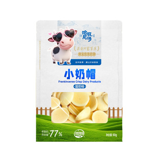 哈尼牧场小奶帽奶酪烘烤类糕点奶制品烤奶酥60g/袋儿童健康零食