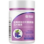 康恩贝蓝莓叶黄素酯片专利中老年儿童学生非近视正品保健品旗舰店
