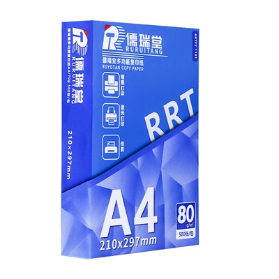 A4打印纸70g单包白|超1700人收藏