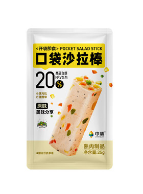 中澜口袋沙拉蛋白棒开袋即食
