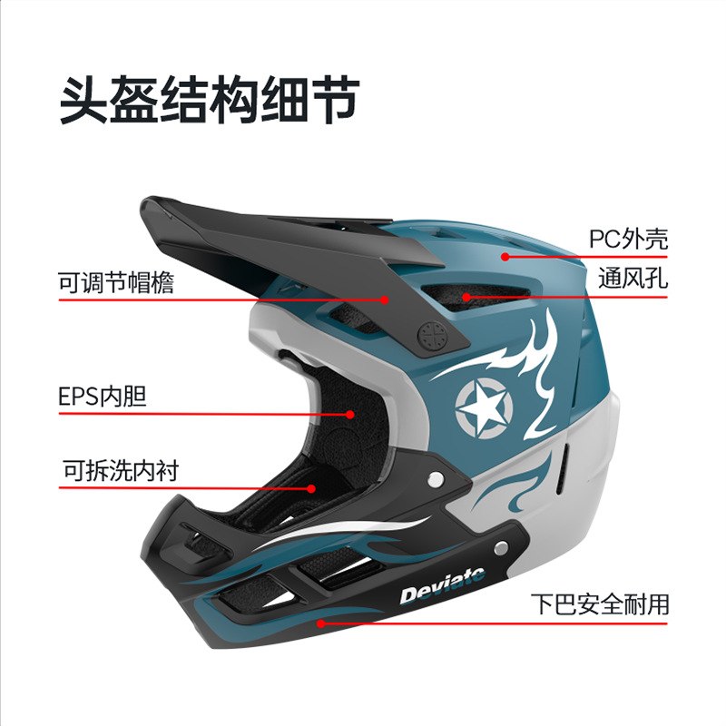 自行车全盔一体防摔带下巴越野成人山地车挑战极限全盔户外运动